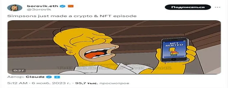 В новом эпизоде «Симпсонов» Барт превратился в NFT и подорожал до $1,5 млн